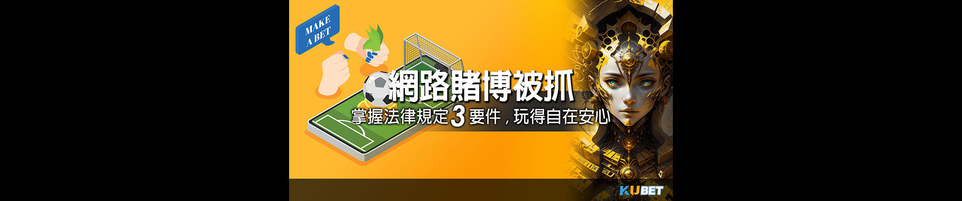 KU體育投注運彩下注app下載,新會員註冊送體育投注體驗金