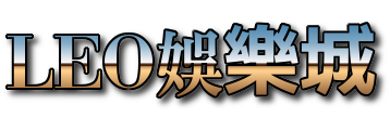 線上捕魚遊戲介紹-這款鯊皇傳說新增兩項武器、電磁炮、深水炸彈