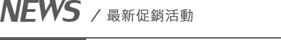 KU台灣運彩球版投注公式重點、球隊與球員的勝率數據分析法-最新消息